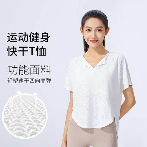 Yoga outfit, top, cover up, sports T-shirt, short sleeved,