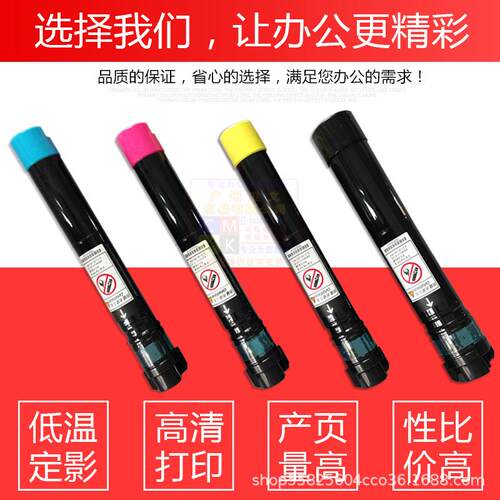 适用施乐彩色复印机碳粉7855 7970 5570 8070 8055粉盒墨粉筒