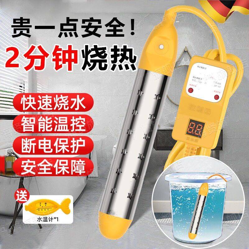 德国热得快烧水棒安自动断电大功率热的快烧水器热水加热棒洗澡