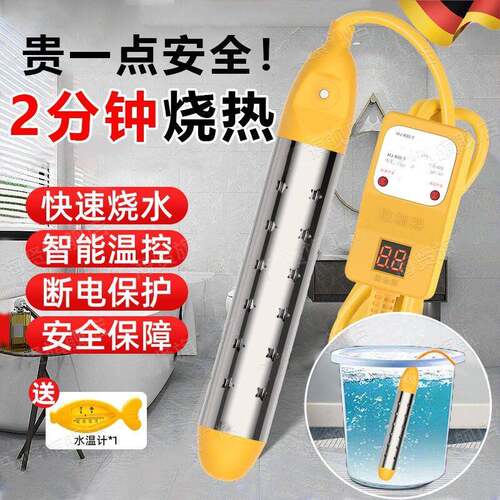 德国热得快烧水棒安自动断电大功率热的快烧水器热水加热棒洗澡