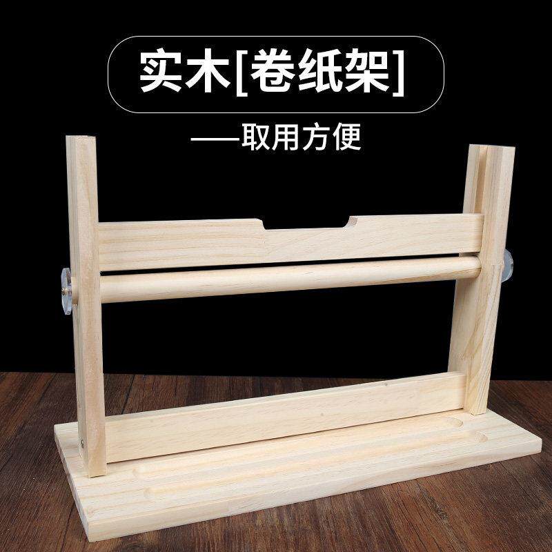 实木书法宣纸卷轴舒展架书写画卷专用百米卷筒架文房四宝收纳架