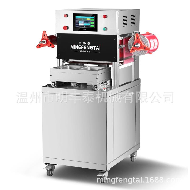 气调真空保鲜包装机生鲜肉果蔬封膜机预制菜充氮气锁鲜盒封口机