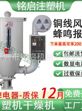 塑料颗粒干燥机注塑机烤料桶50kg烘干机料斗25公斤烘料桶配件大全