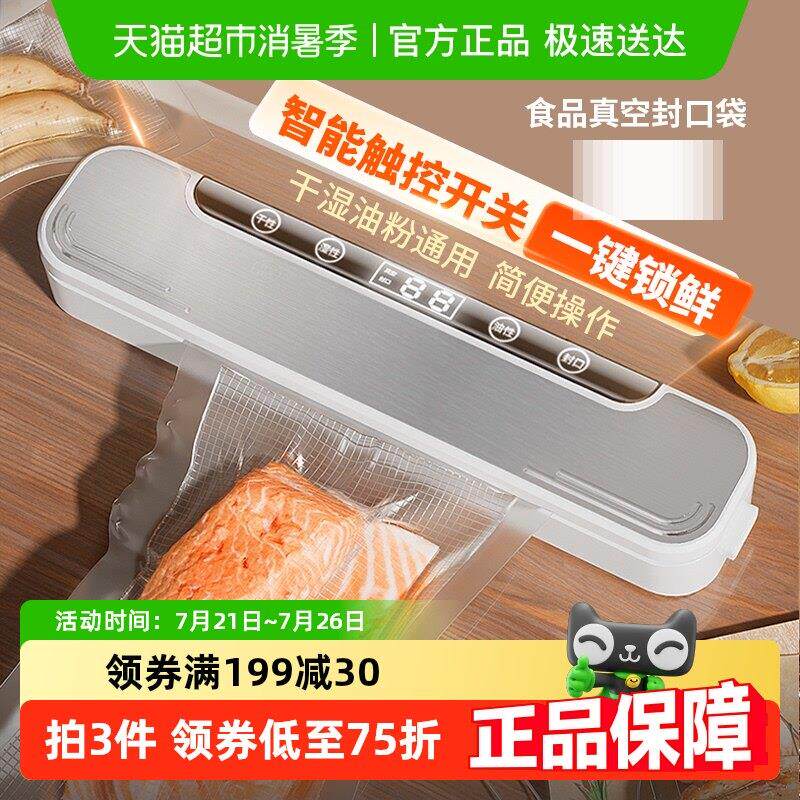 包邮熊厨士不锈钢全自动抽真空封口机压缩密封真空机食品保鲜机