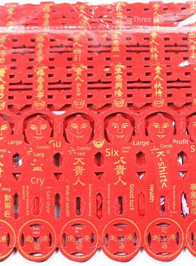 包邮六合大贵人纸单面红纸彩纸长24厘米、宽19厘米一包40张