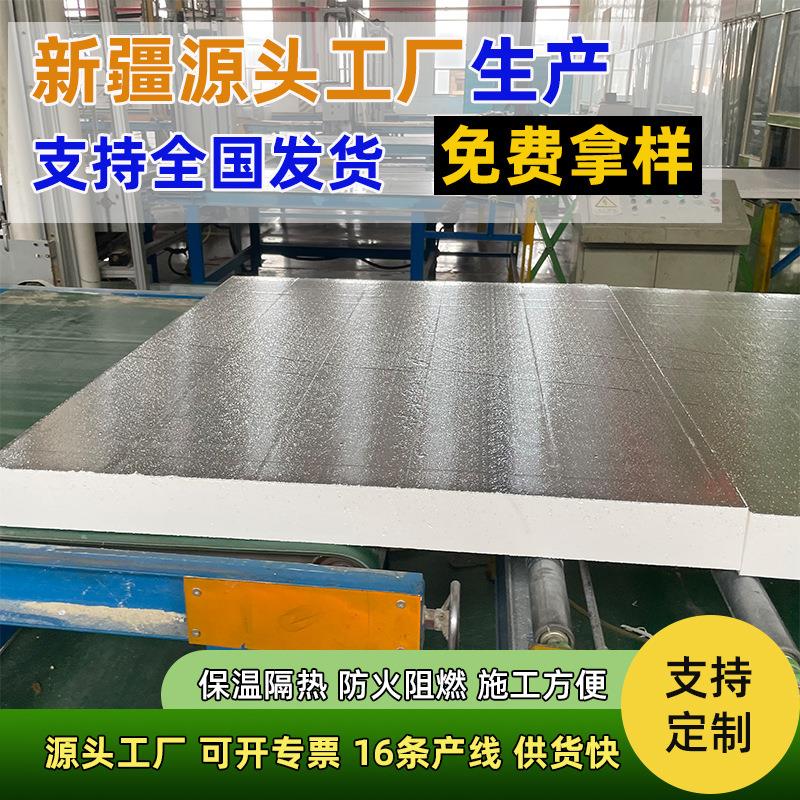 新疆厂家酚醛复合板保温防寒斜面屋顶隔热板支持全国发货可寄样