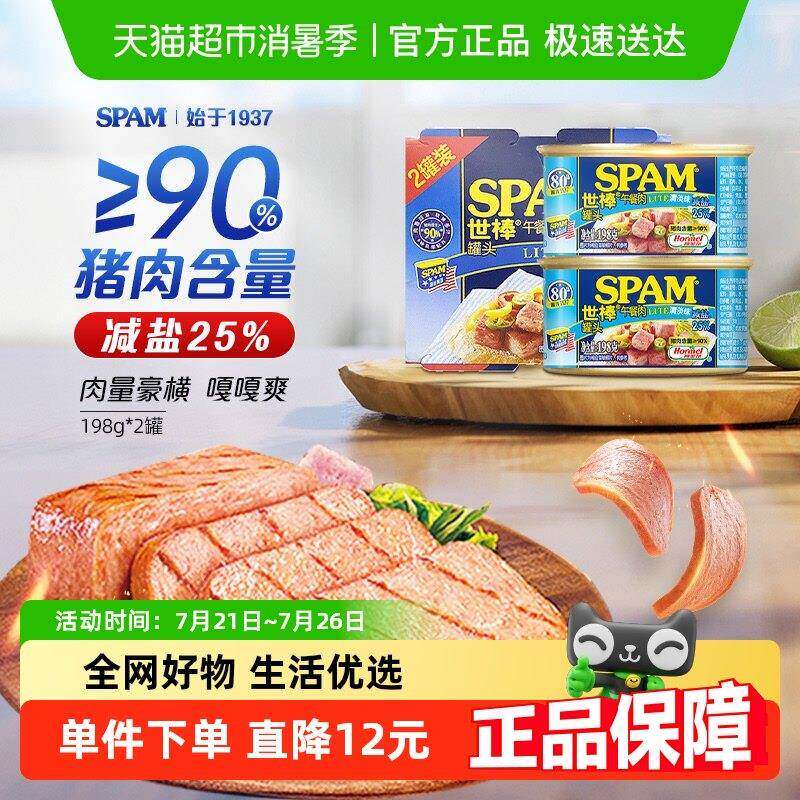 猪猪棒【详情下拉领优惠】世棒清淡减盐午餐肉猪肉罐头198g*