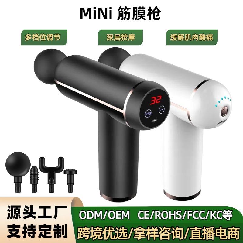 迷你筋膜枪充电款按摩仪放松肌肉电动健身器材女生运动按摩器热敷