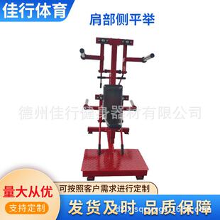 健身器材全套商用大型肩背胸臀腿哈克深蹲力量器械肩部侧平举