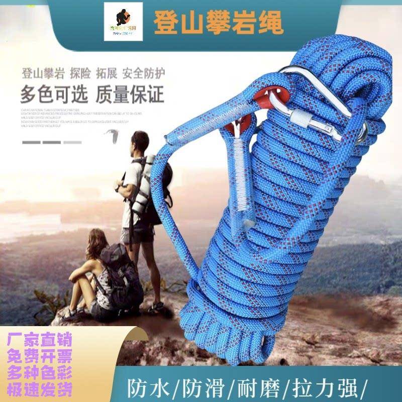 户外登山绳安全绳攀登攀岩耐磨高空救生绳索装备应急救援静力绳子