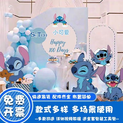 史迪奇主题生日布置气球女孩会场派对十岁男孩装饰场景背景墙KT板