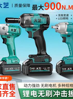 大艺锂电无刷冲击扳手A72106大扭力冲击风炮汽修专用电动充电扳子