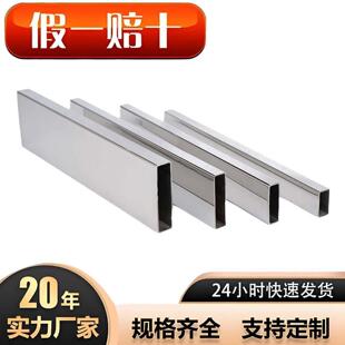 304不锈钢方管加厚矩形管扁管钢材20/25/30/38/40支架管定制加工