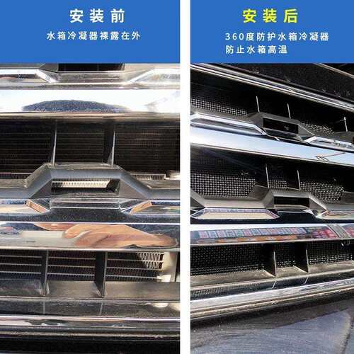 适用大众全车系防虫网朗逸/速腾/迈腾/探歌/探影/凌度中网保护网