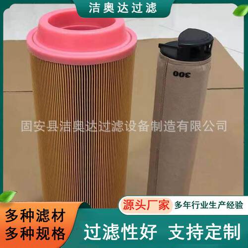 C20325螺杆式压缩机配件C20325/2螺杆空压机空气滤芯
