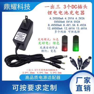 一出三个DC插头3V1A5V2A5V3A6V0.8A7.5V1A9V500mA12V2A电源适配器