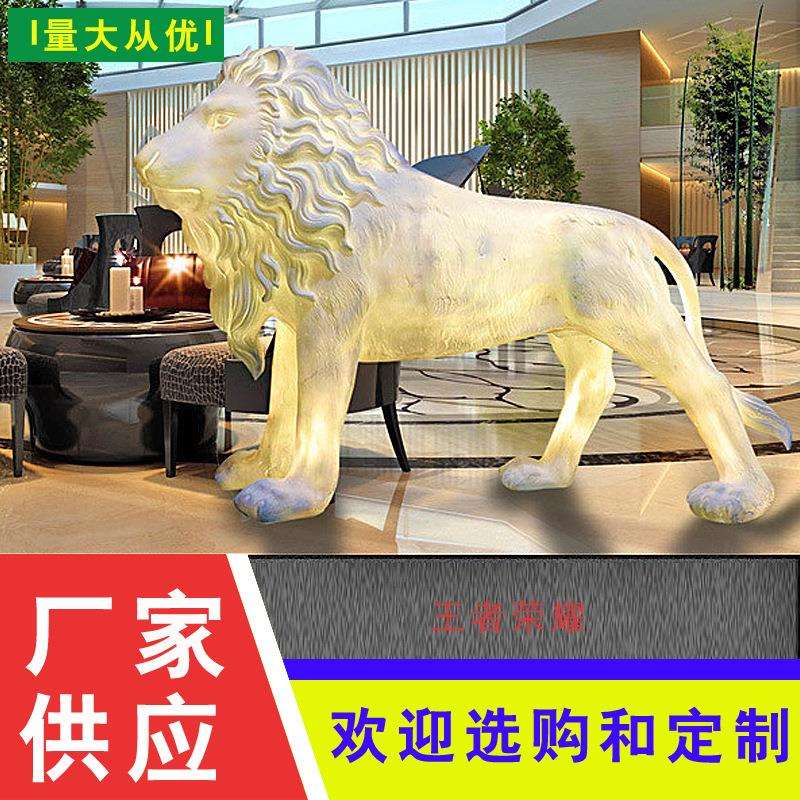 北欧狮子玻璃钢树脂落地灯客厅卧室书房酒店大堂创意白发光摆件灯