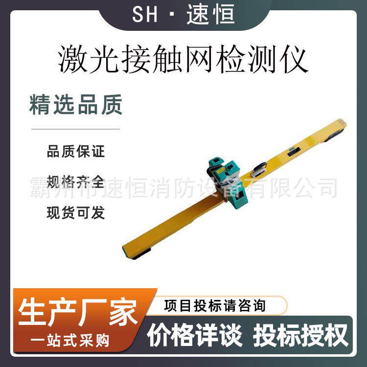 铁路电气化检修工具接触网检测仪DJJ-8数显几何参数测量仪