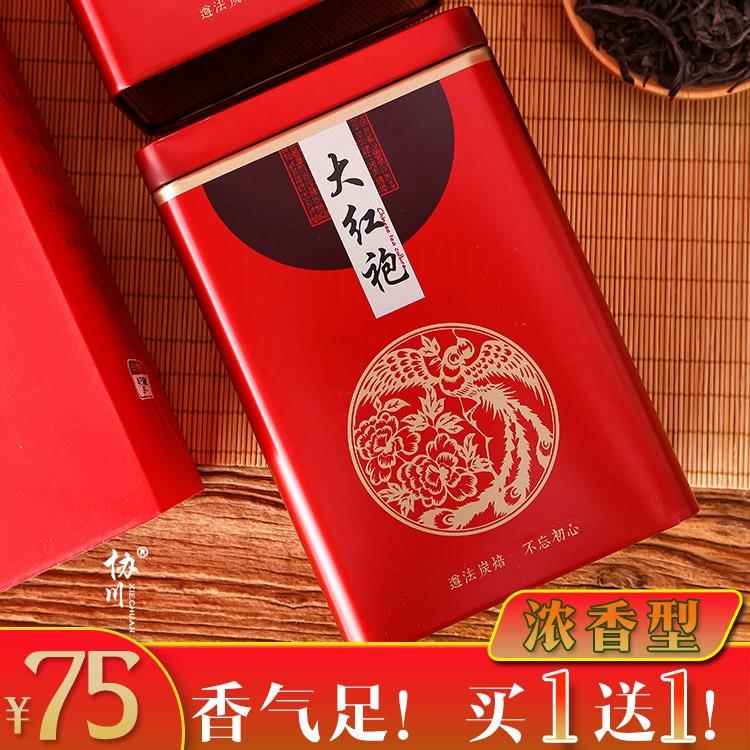 【留恋好茶】大红袍岩茶肉桂茶礼盒装红茶果香肉桂水金龟奇兰水仙