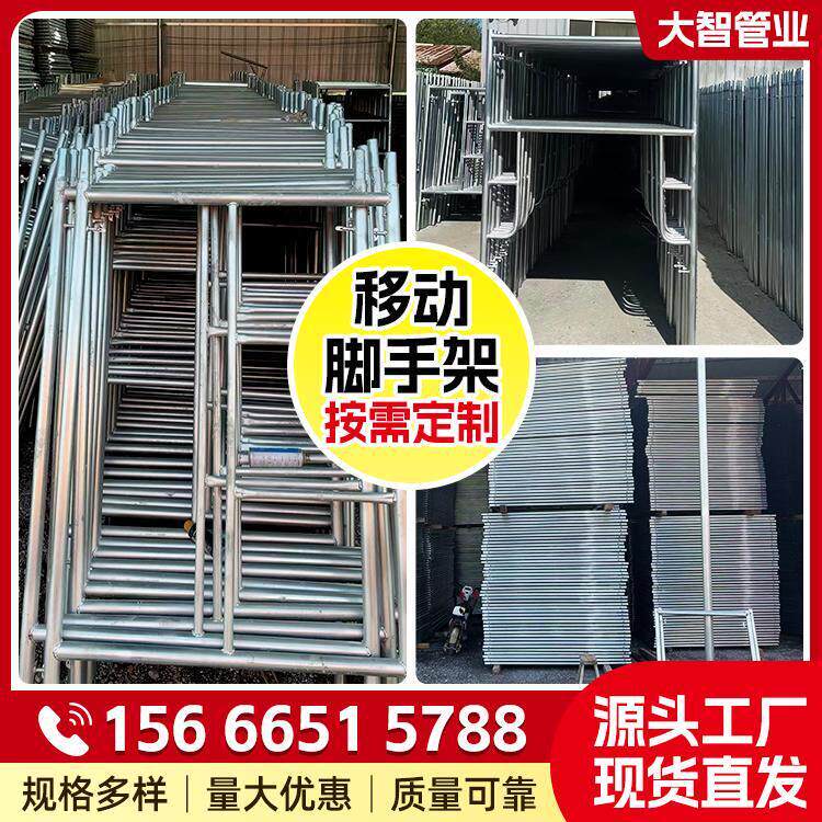 移动式鹰架活动镀锌鹰架梯形门型架工地装修龙门架钢管鹰架