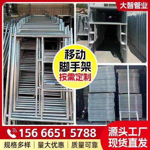 移动式鹰架活动镀锌鹰架梯形门型架工地装修龙门架钢管鹰架