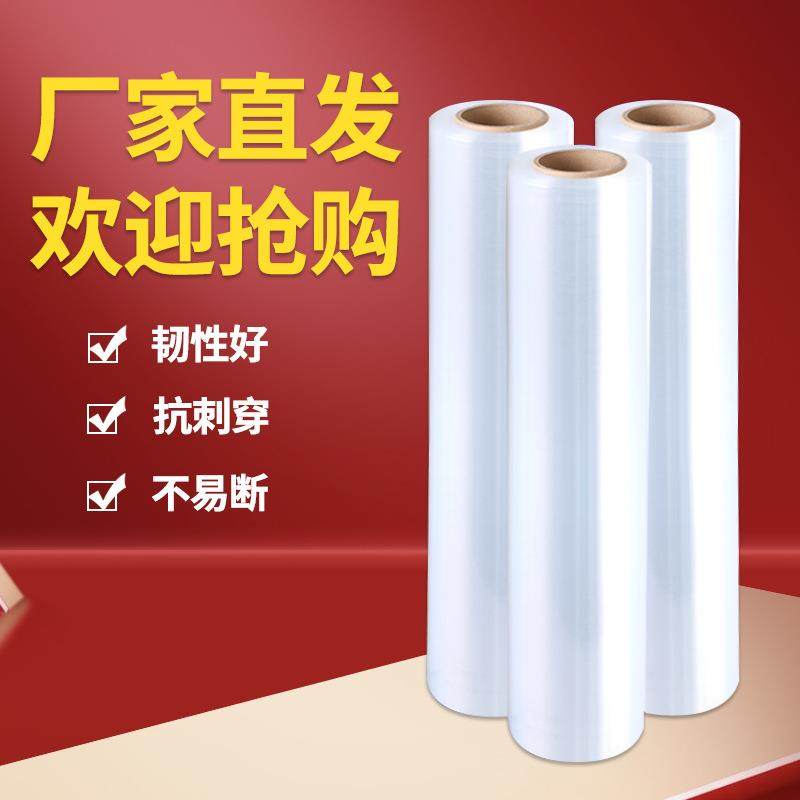 打包膜缠绕膜宽50cm塑料包装膜拉伸膜大卷工业保鲜膜保护膜pe