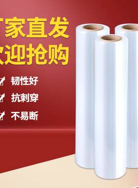 打包膜缠绕膜宽50cm塑料包装膜拉伸膜大卷工业保鲜膜保护膜pe