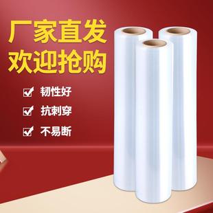 打包膜缠绕膜宽50cm塑料包装 膜拉伸膜大卷工业保鲜膜保护膜pe