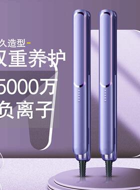 直板夹直发卷发两用不伤发负离子拉直电夹板浏海小型熨板器卷发棒