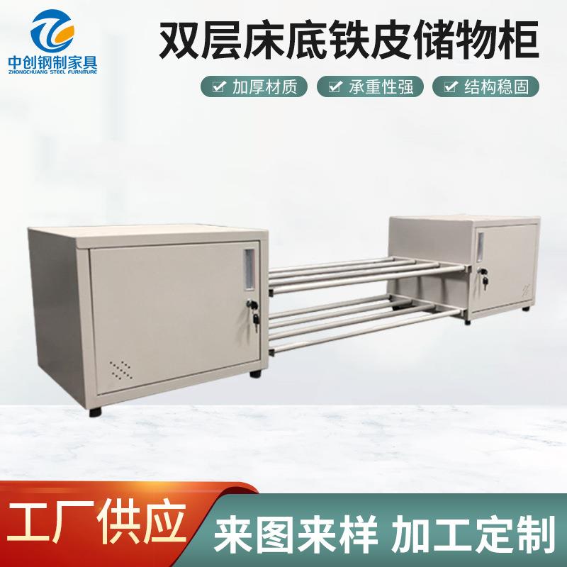 双层床底铁皮柜储物单人双人床箱体现代简约抽屉收纳地柜床阳镶嵌