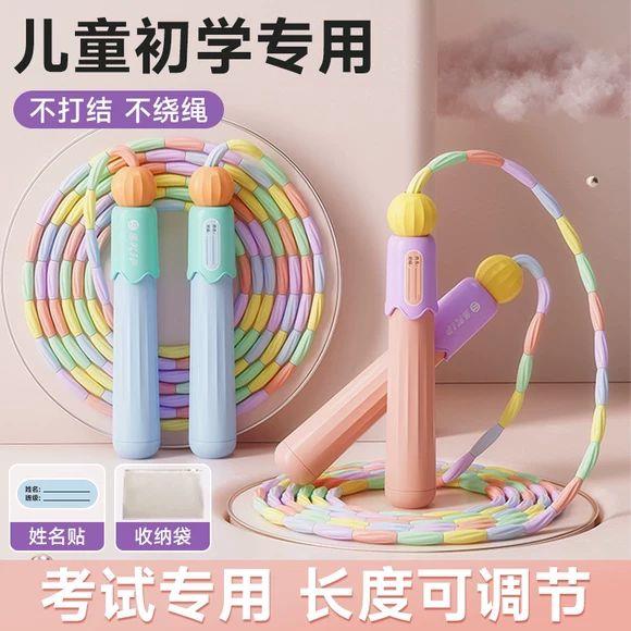 竹节跳绳儿童小学专用幼儿园初学一年级跳神大班小孩专业入门绳子