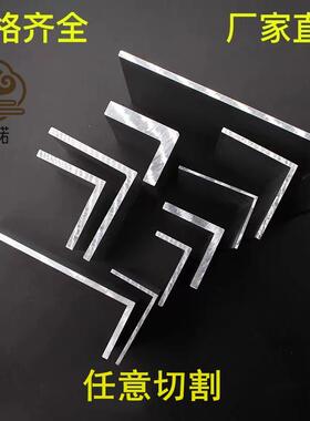 铝合金不等边L型角铝挤型材料银黑白色 包边护角收口装饰压条固定