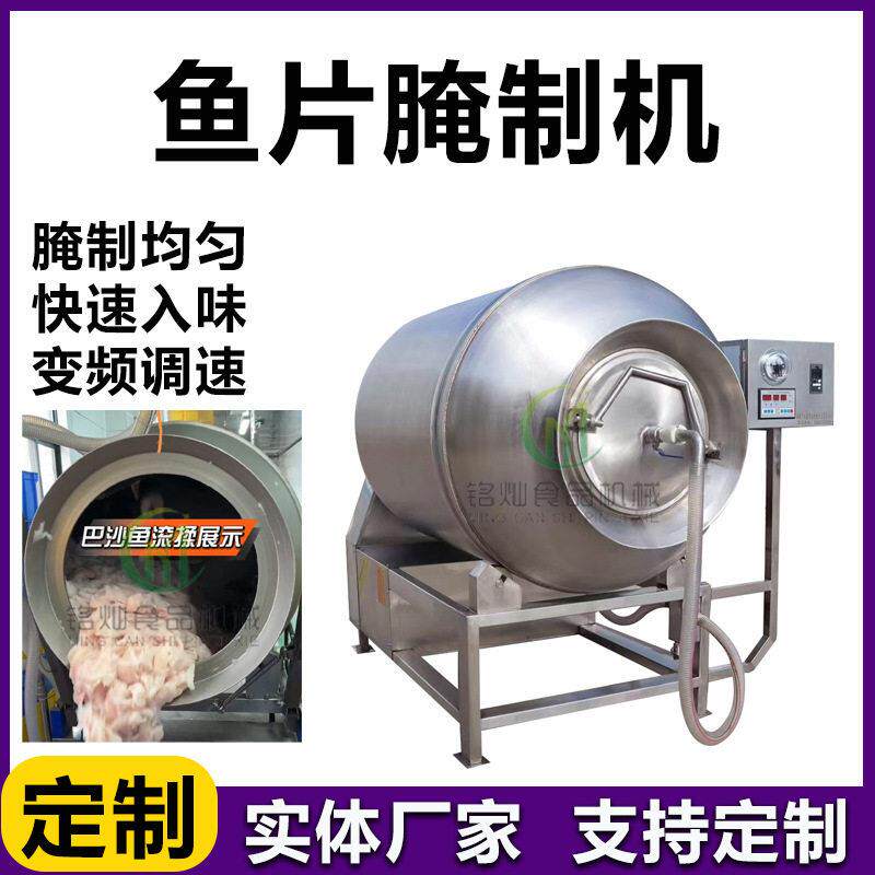 小酥肉真空滚揉机全自动腊肉腌肉机包浆鱼片滚揉机