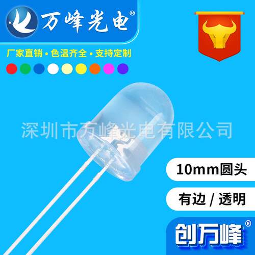 f10灯珠10mm白灯红光黄光蓝灯绿光10mm发光二极管led指示灯珠