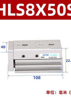 airtac亚德客精密双轴型滑台气缸HLS8X10X20XX30X40X50X75S现货