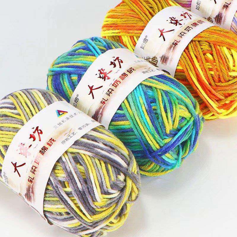 5股牛奶棉花色段染中粗线钩针毛线大染坊5股纱线钩编渐变时尚