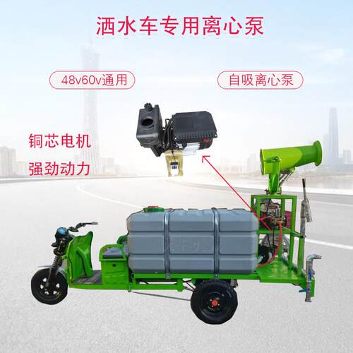 新能源电动三轮车自吸泵48v60v洒水车专用离心泵控制器遥控器水泵