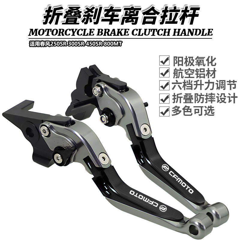 适用春风SRSRSRMT摩托车前挡风