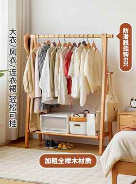 落地家架用F96STT8J室挂衣卧室房榉木间质晾衣服架内简易立式批实