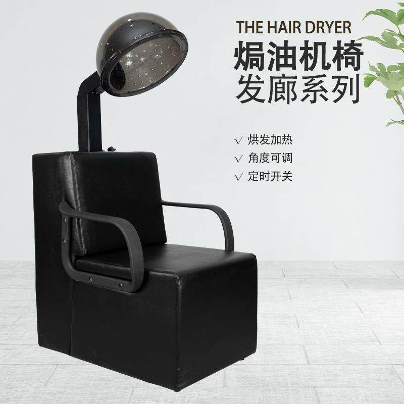 焗油椅美发椅理发椅烘干椅舒适发廊等候椅理容椅染烫发椅