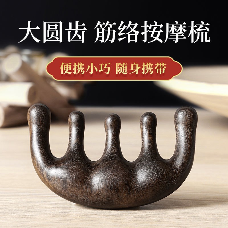 金丝檀加大5齿圆头按摩梳 按头皮经络刮痧木梳子整木雕刻制作现货