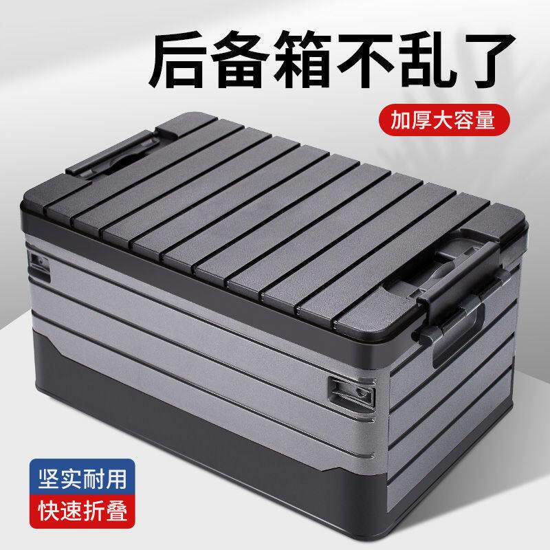 高档车载后备箱收纳箱小车用可折叠整理箱汽车尾箱子储物盒大容量