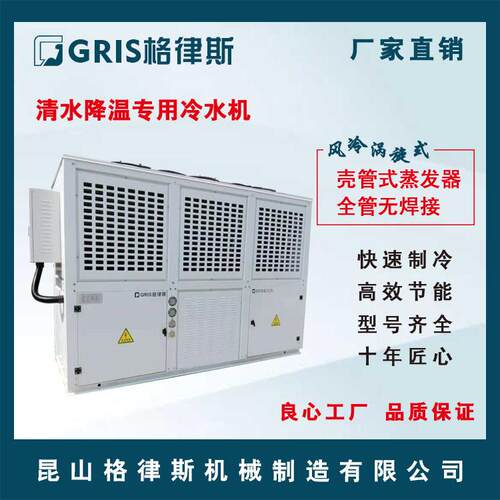 清水降温专用风冷式冷水机冷冻机冰水机组实力工厂