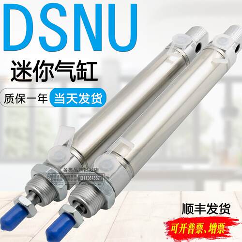 圆型气缸DSN DSNU-16-20-25-32-40-50-80-100-125-160-10-5-PPV-A