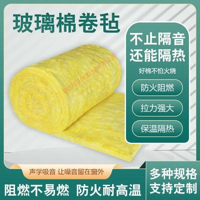 防火玻璃棉卷毡大棚保温棉厂房钢结构保温棉墙体隔音棉屋顶保温棉