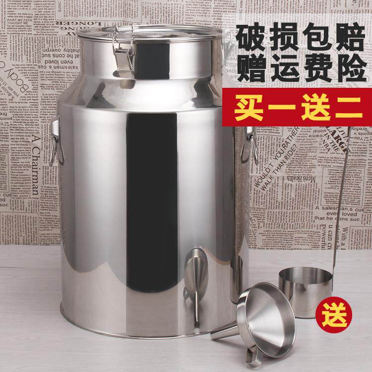牛奶桶不锈钢食用油桶密封罐储藏桶酒桶花生茶叶罐商用运输发酵桶