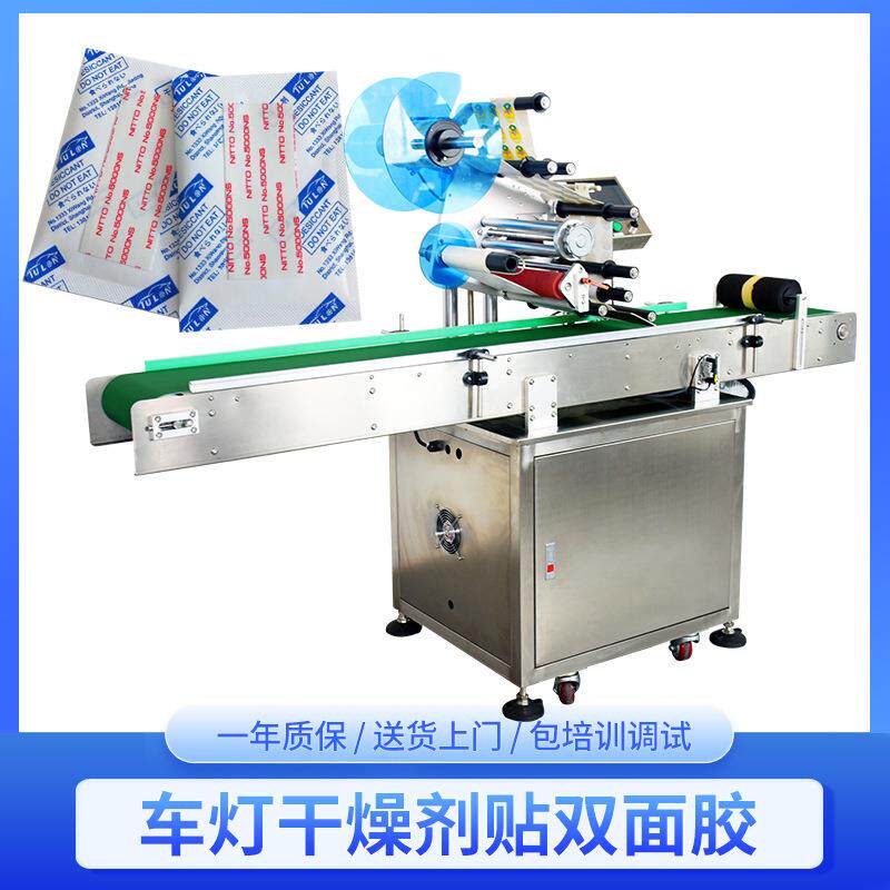 全自动氯化镁干燥剂贴胶机双面胶平面贴标机泡棉胶3M胶贴干燥剂