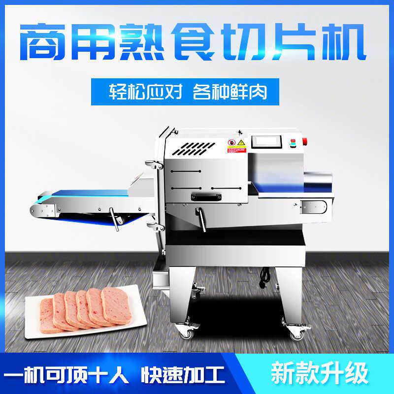 多功能熟食面包切片机商用烤馒头切片数控变频全自动厚切馒头片机