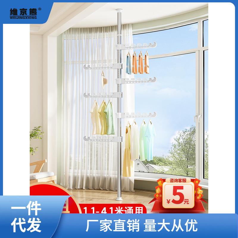 顶天立地晾衣架家用落地卧室内免打孔伸缩杆阳台窗口晒挂衣架凌之
