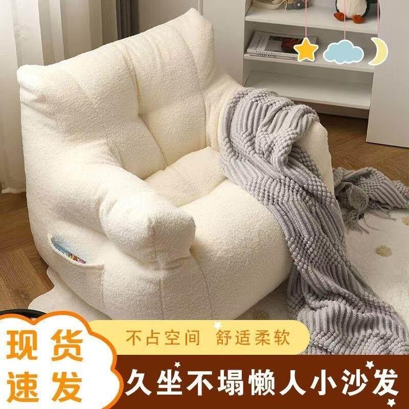 可爱躺椅超舒服单人沙发椅新型摇摇椅不占地榻榻米沙发坐地式婴儿